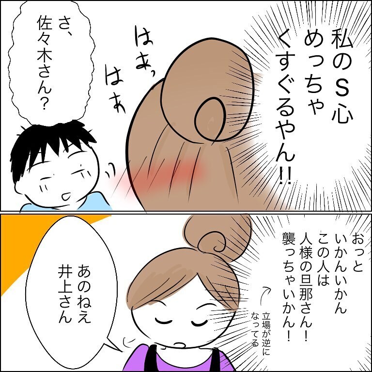 妻の里帰り中に不倫を目論んだナンパ男を撃退！ 私が残した捨て台詞とは…【狙われる30代主婦 Vol.9】