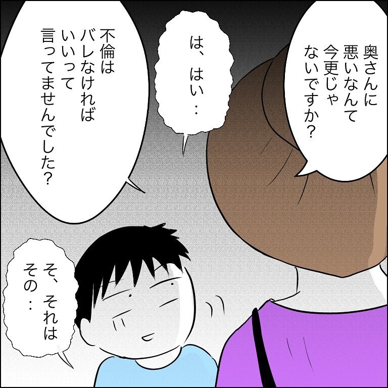 妻の里帰り中に不倫を目論んだナンパ男を撃退！ 私が残した捨て台詞とは…【狙われる30代主婦 Vol.9】