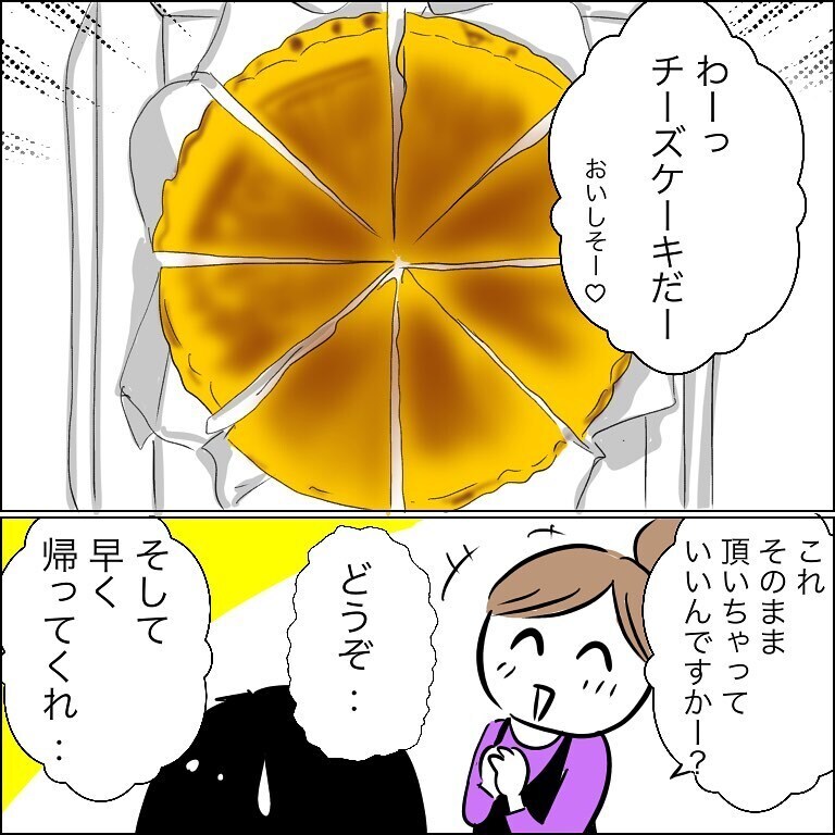 妻の里帰り中に不倫を目論んだナンパ男を撃退！ 私が残した捨て台詞とは…【狙われる30代主婦 Vol.9】