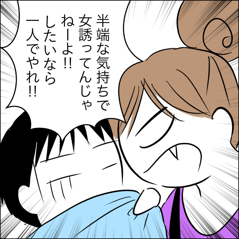 妻の里帰り中に不倫を目論んだナンパ男を撃退！ 私が残した捨て台詞とは…【狙われる30代主婦 Vol.9】