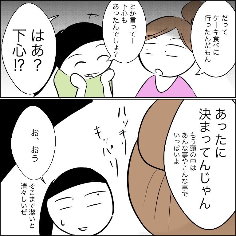 不倫に陥る前に思いとどまれた、本当の理由とは…【狙われる30代主婦 Vol.10】