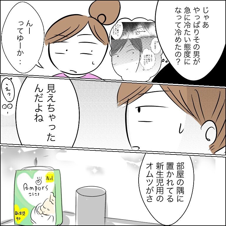 不倫に陥る前に思いとどまれた、本当の理由とは…【狙われる30代主婦 Vol.10】