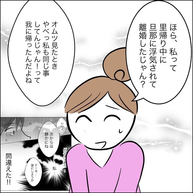 不倫に陥る前に思いとどまれた、本当の理由とは…【狙われる30代主婦 Vol.10】