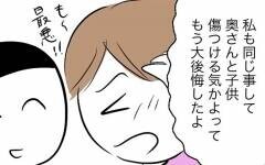 不倫に陥る前に思いとどまれた、本当の理由とは…