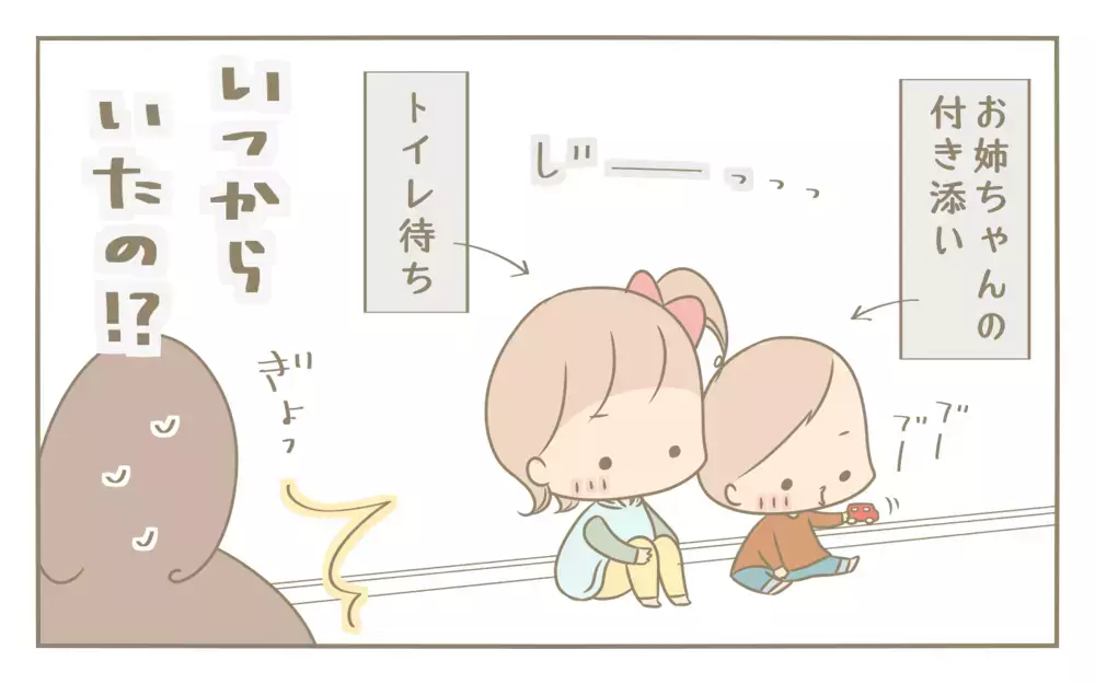 5歳娘にトイレを待たせたことを謝ると…返ってきた言葉が神すぎる…！【にぃ嫁さんち 第44話】