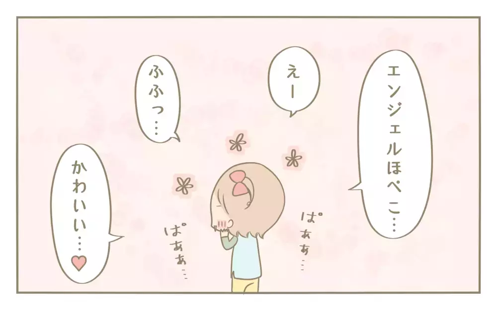 5歳娘にトイレを待たせたことを謝ると…返ってきた言葉が神すぎる…！【にぃ嫁さんち 第44話】