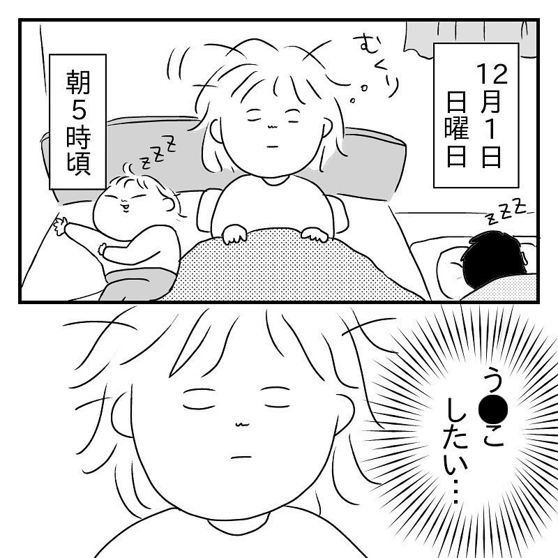 4分間隔で襲ってくる便意…これってもしかして!?【あん太くん出産レポ Vol.1】