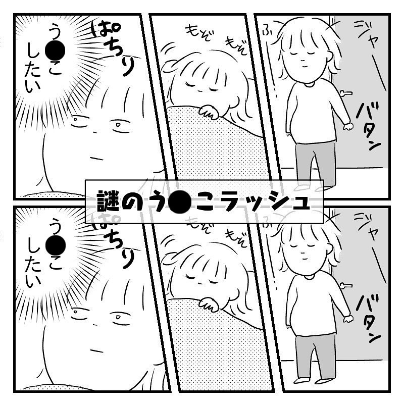 4分間隔で襲ってくる便意…これってもしかして!?【あん太くん出産レポ Vol.1】