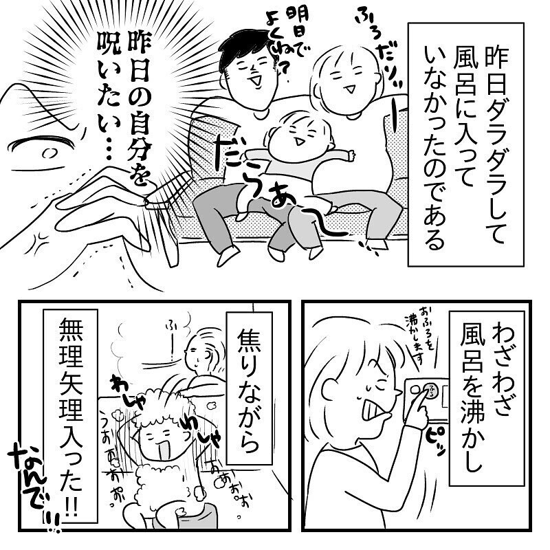 短くなっていく痛みはやはり陣痛 昨日お風呂に入らなかった自分を呪いたい あん太くん出産レポ Vol 2 ウーマンエキサイト 1 2