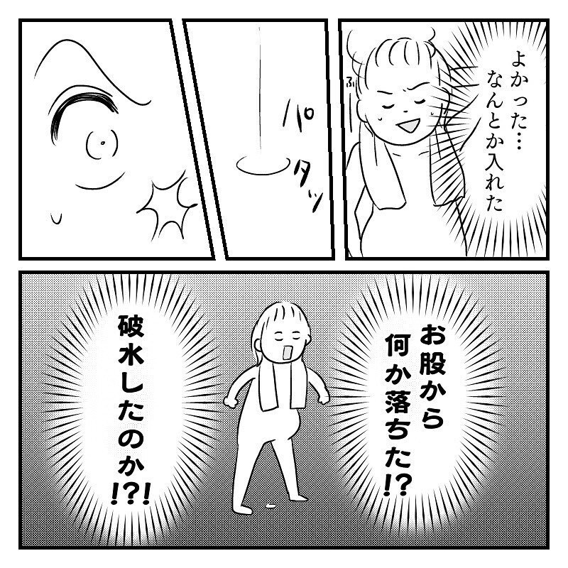 短くなっていく痛みはやはり陣痛？ 昨日お風呂に入らなかった自分を呪いたい…【あん太くん出産レポ Vol.2】