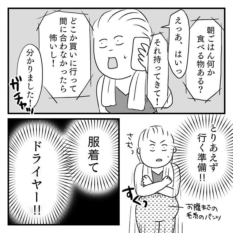 短くなっていく痛みはやはり陣痛？ 昨日お風呂に入らなかった自分を呪いたい…【あん太くん出産レポ Vol.2】