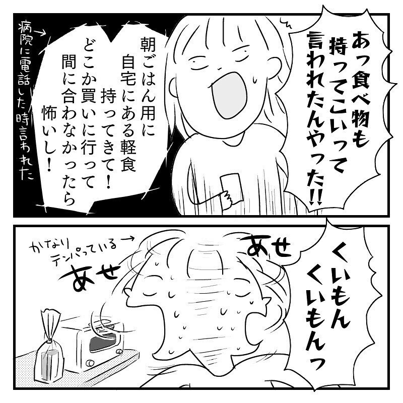 親への連絡や入院グッズの準備で大忙し…  寂しがる娘に胸が痛むけど、産院へGO！【あん太くん出産レポ Vol.3】