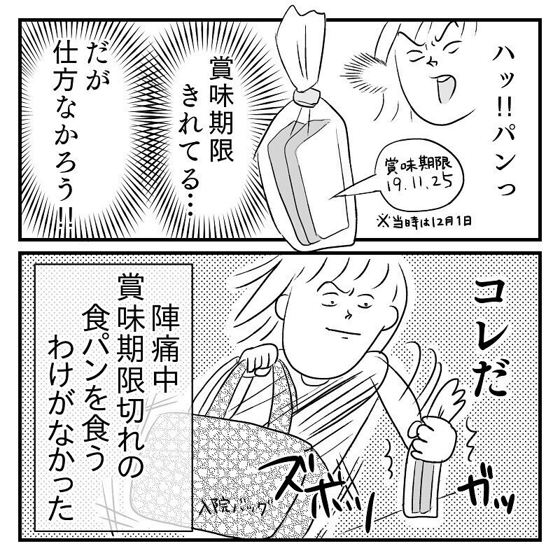 親への連絡や入院グッズの準備で大忙し…  寂しがる娘に胸が痛むけど、産院へGO！【あん太くん出産レポ Vol.3】