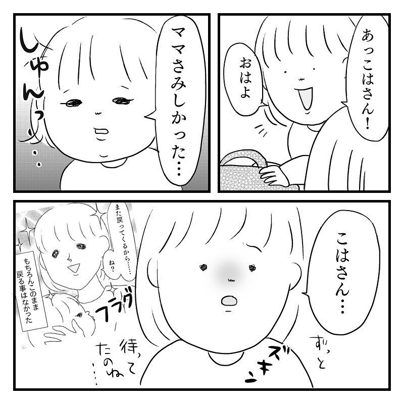 親への連絡や入院グッズの準備で大忙し…  寂しがる娘に胸が痛むけど、産院へGO！【あん太くん出産レポ Vol.3】