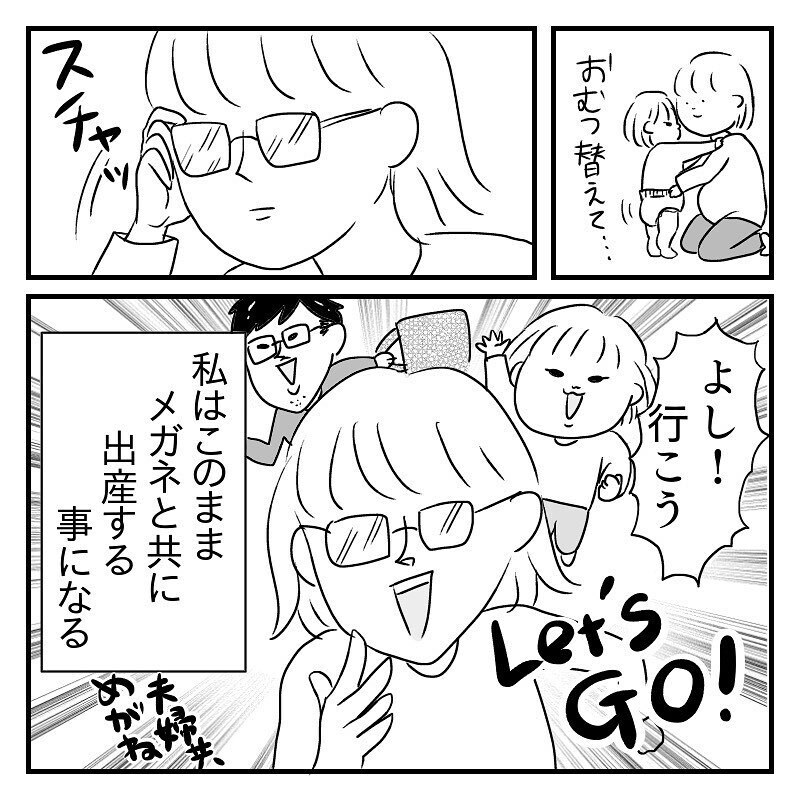 親への連絡や入院グッズの準備で大忙し…  寂しがる娘に胸が痛むけど、産院へGO！【あん太くん出産レポ Vol.3】