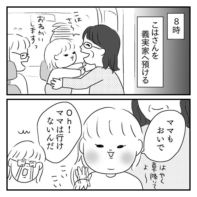 子宮口は4センチ、噂の「内診ぐりぐり」をされる！【あん太くん出産レポ Vol.4】