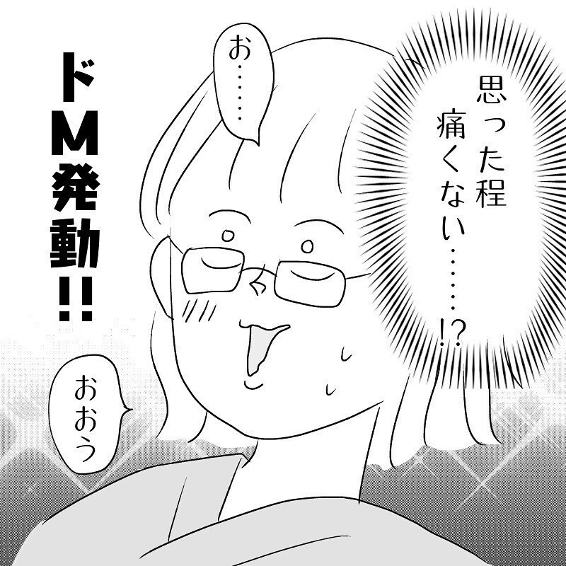 子宮口は4センチ、噂の「内診ぐりぐり」をされる！【あん太くん出産レポ Vol.4】