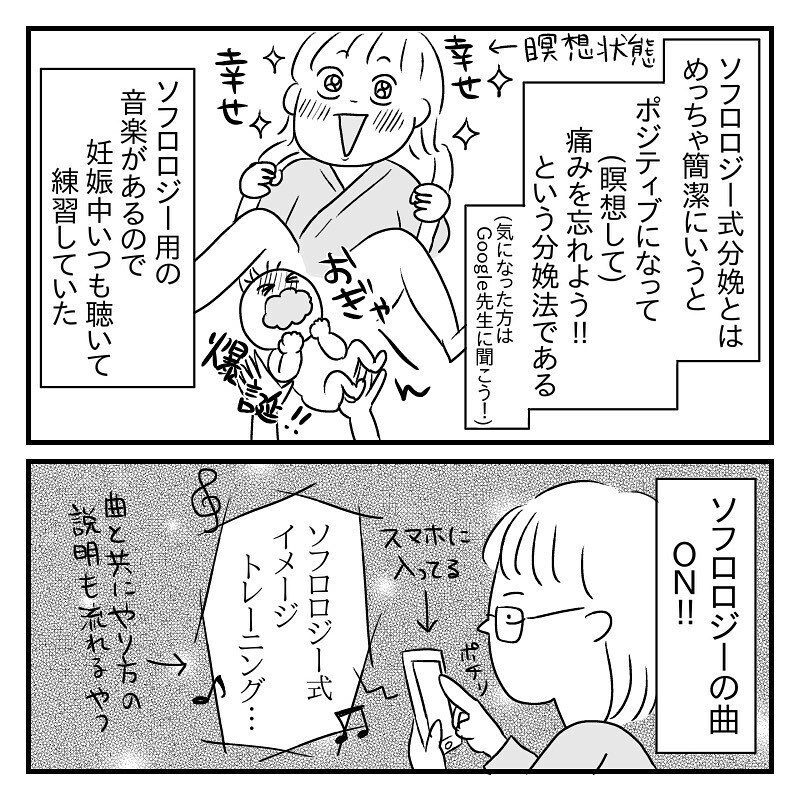 子宮口は4センチ、噂の「内診ぐりぐり」をされる！【あん太くん出産レポ Vol.4】