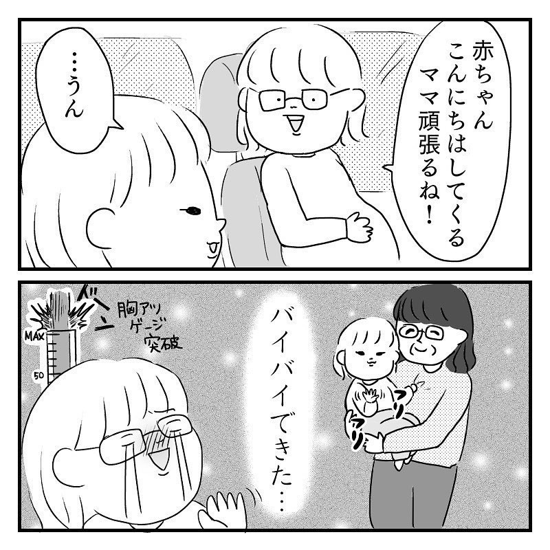 子宮口は4センチ、噂の「内診ぐりぐり」をされる！【あん太くん出産レポ Vol.4】