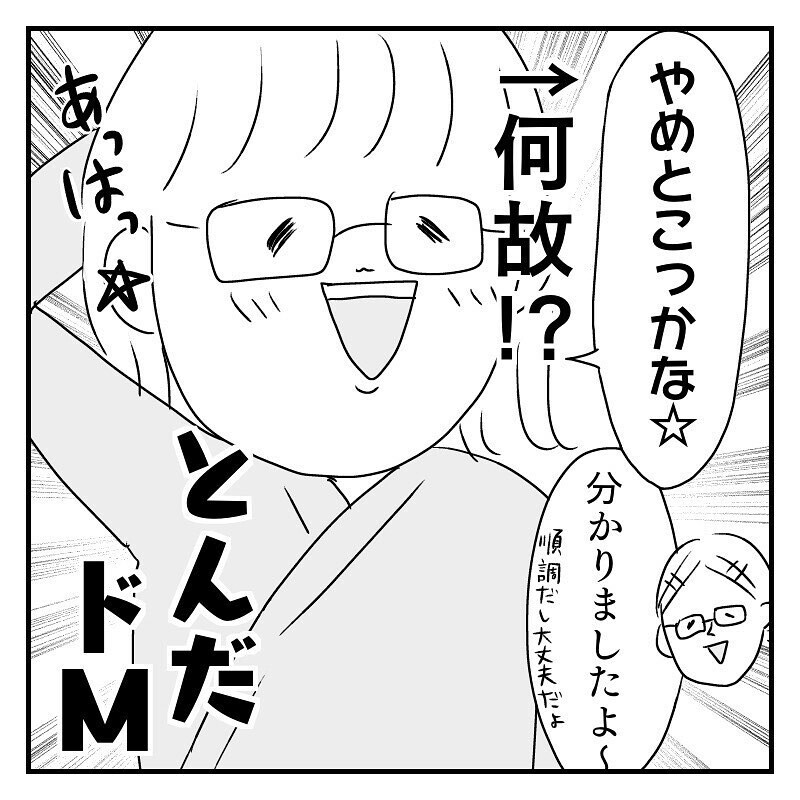 子宮口は既に6センチ！ 和痛分娩にするかしないか、ドMな私の決断は【あん太くん出産レポ Vol.5】