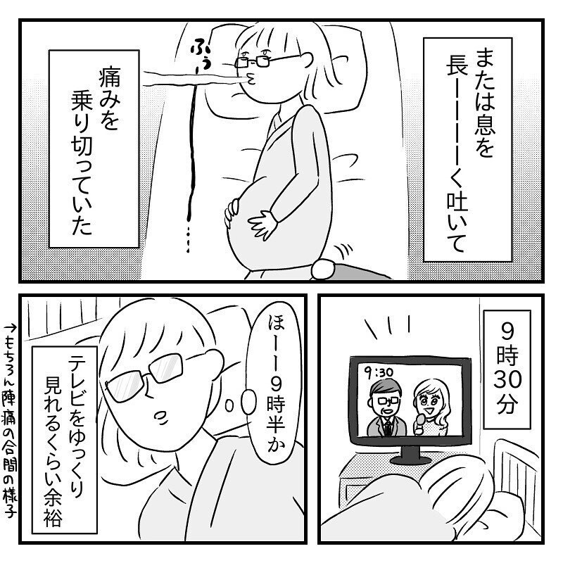 子宮口は既に6センチ！ 和痛分娩にするかしないか、ドMな私の決断は【あん太くん出産レポ Vol.5】