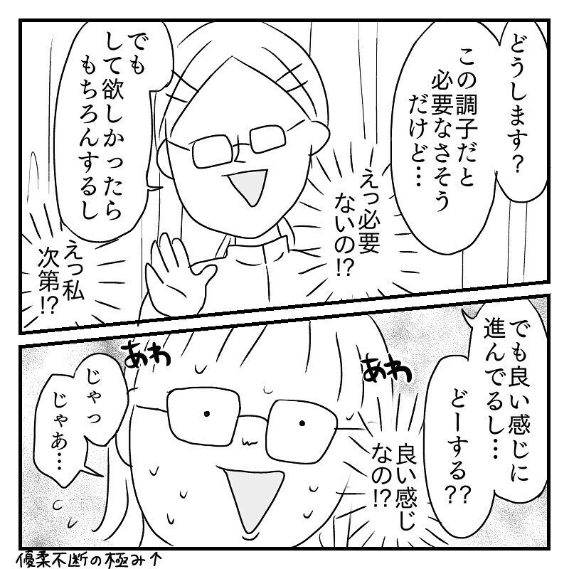 子宮口は既に6センチ！ 和痛分娩にするかしないか、ドMな私の決断は【あん太くん出産レポ Vol.5】