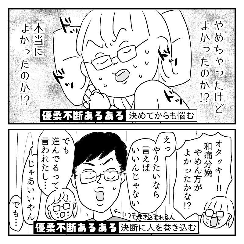もう分娩台に…!?　陣痛の合間のトイレはスピード勝負！【あん太くん出産レポ Vol.6】
