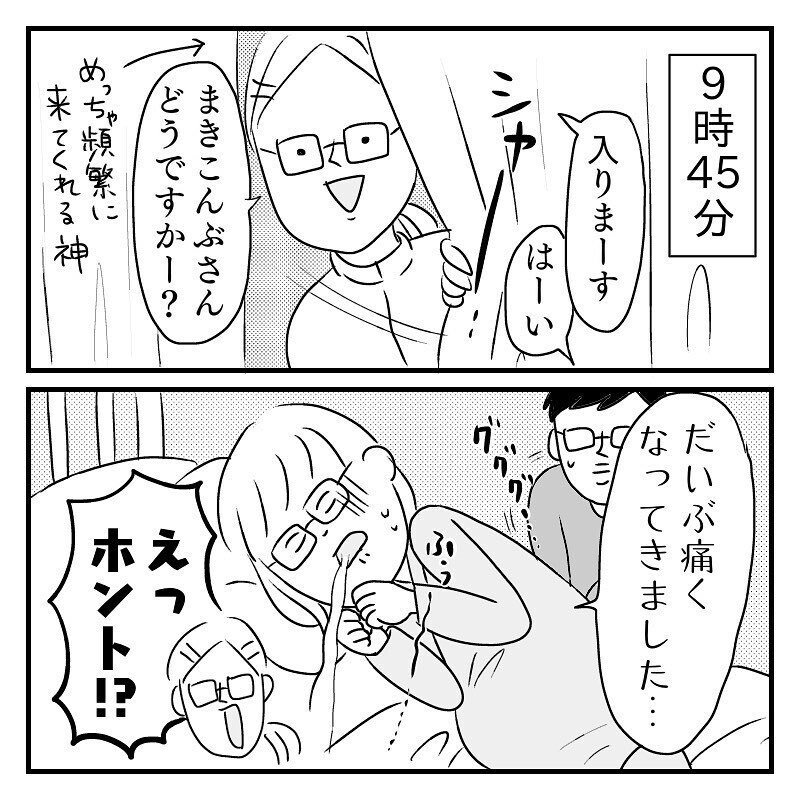 もう分娩台に…!?　陣痛の合間のトイレはスピード勝負！【あん太くん出産レポ Vol.6】