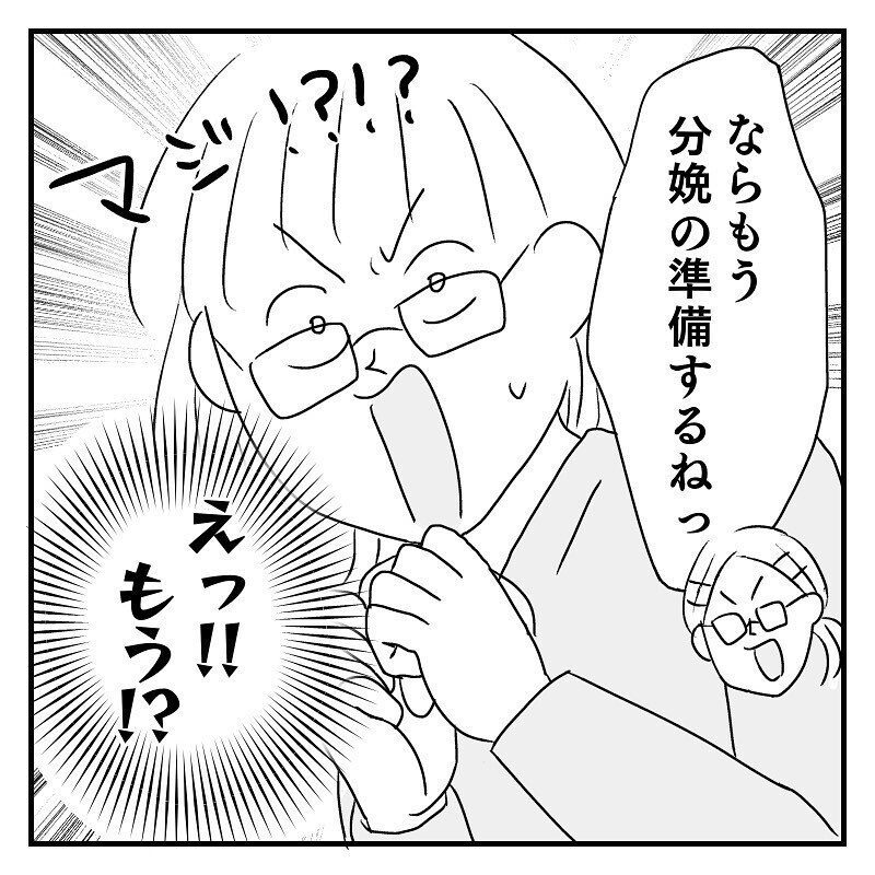 もう分娩台に…!?　陣痛の合間のトイレはスピード勝負！【あん太くん出産レポ Vol.6】