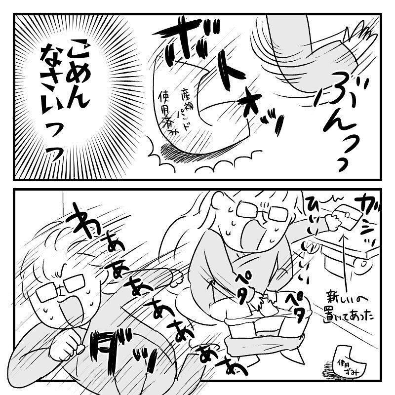 もう分娩台に…!?　陣痛の合間のトイレはスピード勝負！【あん太くん出産レポ Vol.6】