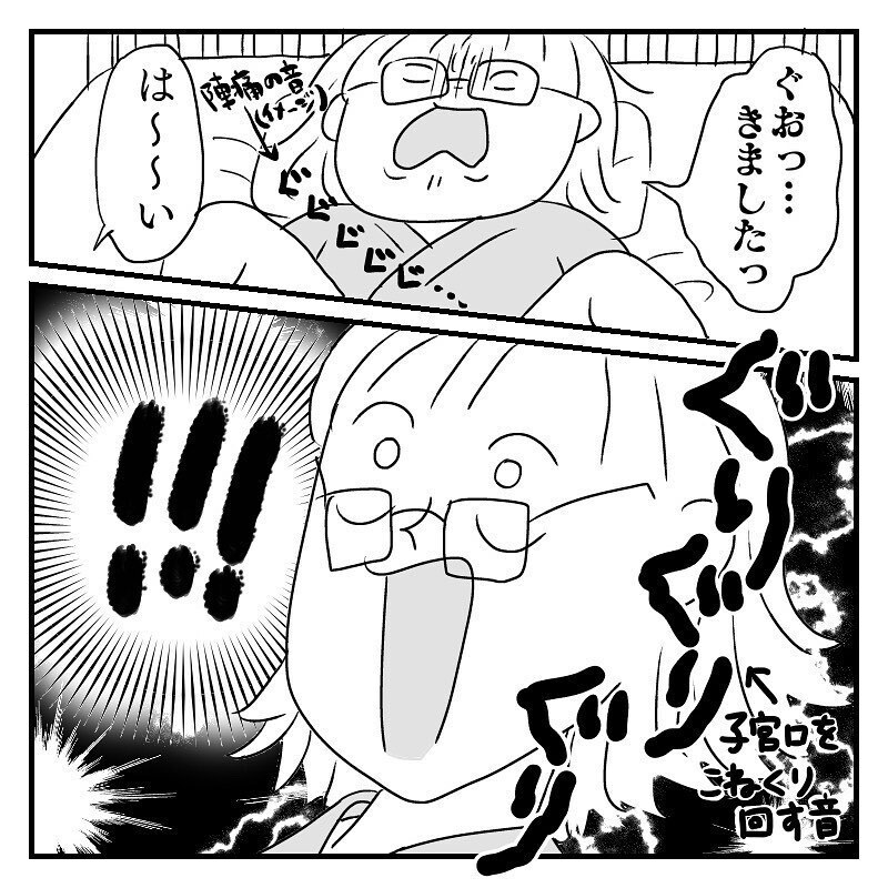 再びの内診ぐりぐり…何かに目覚めてしまったかも!?【あん太くん出産レポ Vol.7】