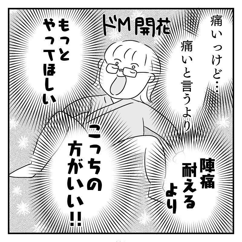 再びの内診ぐりぐり…何かに目覚めてしまったかも!?【あん太くん出産レポ Vol.7】