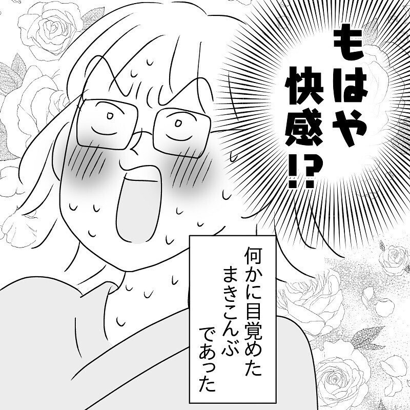 再びの内診ぐりぐり…何かに目覚めてしまったかも!?【あん太くん出産レポ Vol.7】