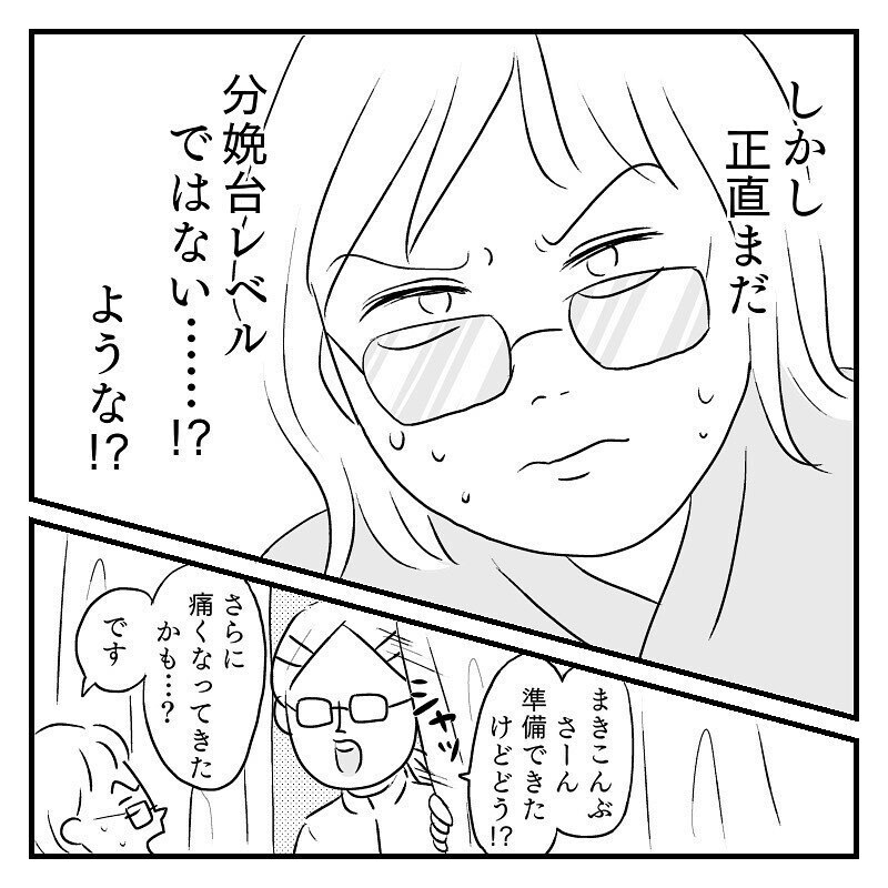再びの内診ぐりぐり…何かに目覚めてしまったかも!?【あん太くん出産レポ Vol.7】