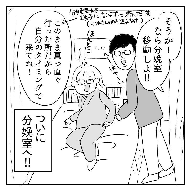 再びの内診ぐりぐり…何かに目覚めてしまったかも!?【あん太くん出産レポ Vol.7】