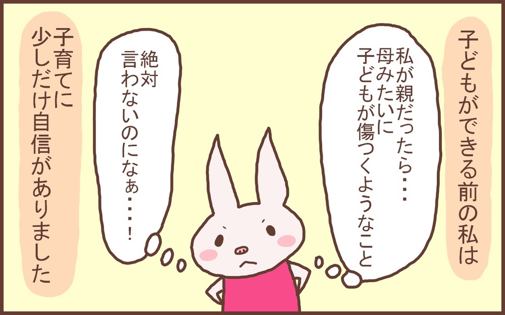 子育てに少し自信があったのだが…!? 「育児」と「介護」はまったくの別物だった【なんとかなるから大丈夫！ Vol.17】