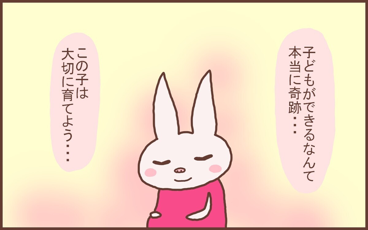 はじめての育児はとても神経質になった