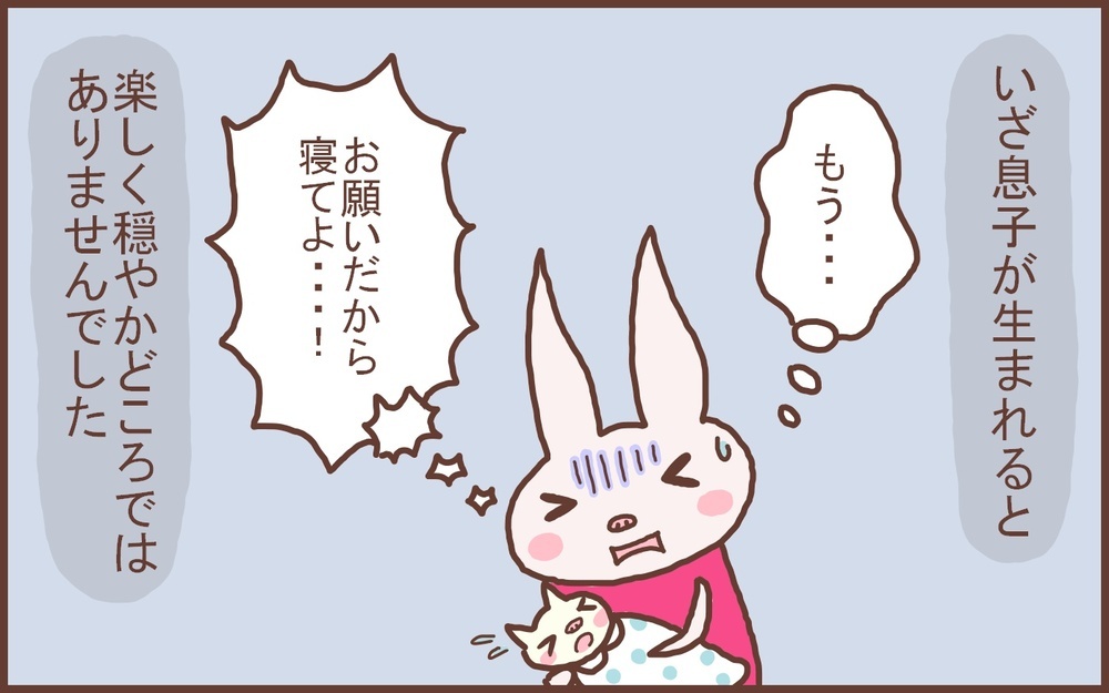 子育てに少し自信があったのだが…!? 「育児」と「介護」はまったくの別物だった【なんとかなるから大丈夫！ Vol.17】