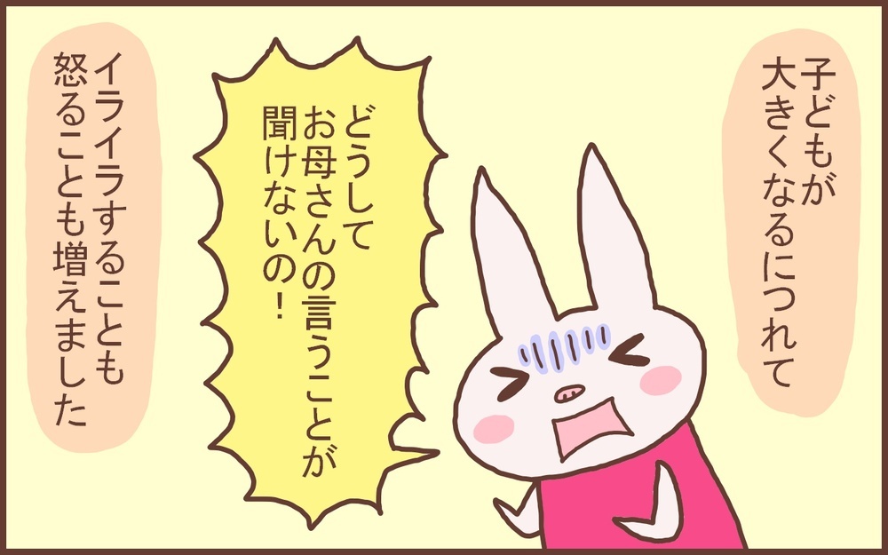 子育てに少し自信があったのだが…!? 「育児」と「介護」はまったくの別物だった【なんとかなるから大丈夫！ Vol.17】