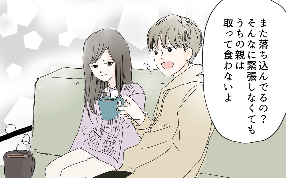 毒親の影から逃れたい…そんな私が結婚生活で幸せになるためには（1）【義父母がシンドイんです！ まんが】