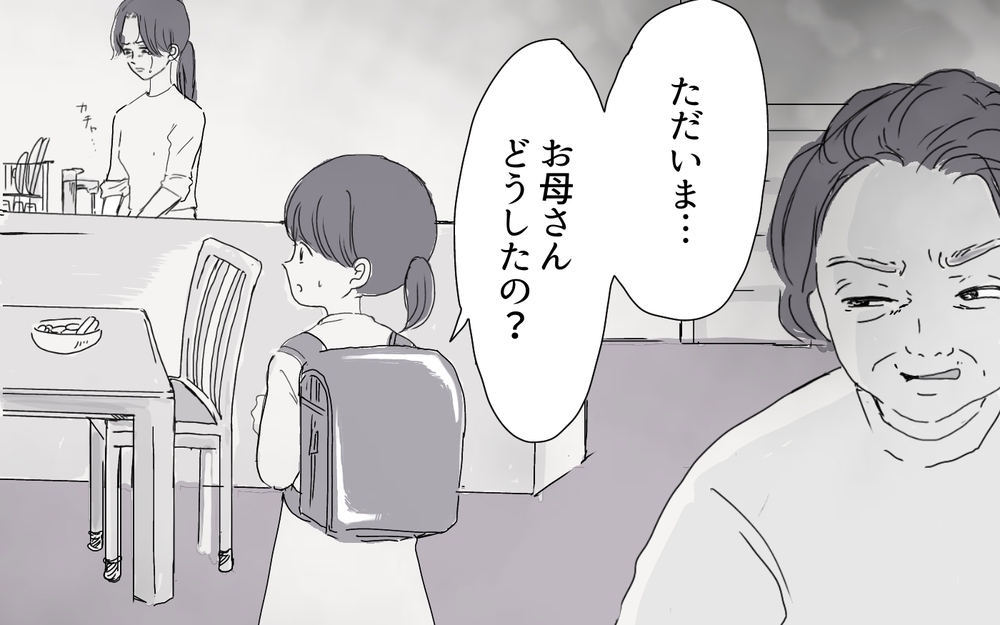 毒親の影から逃れたい…そんな私が結婚生活で幸せになるためには（1）【義父母がシンドイんです！ まんが】