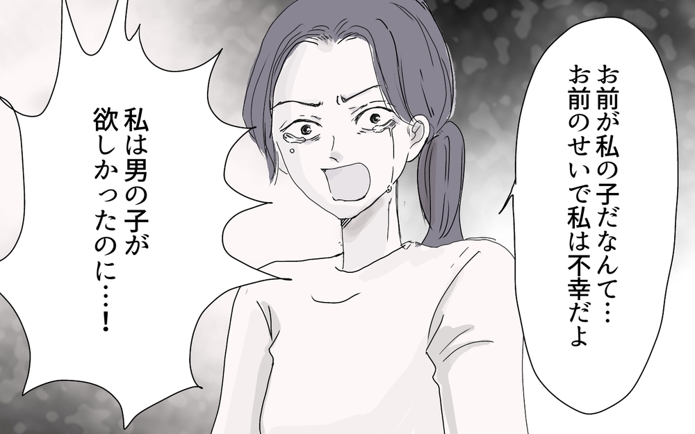 毒親の影から逃れたい…そんな私が結婚生活で幸せになるためには（1）【義父母がシンドイんです！ まんが】