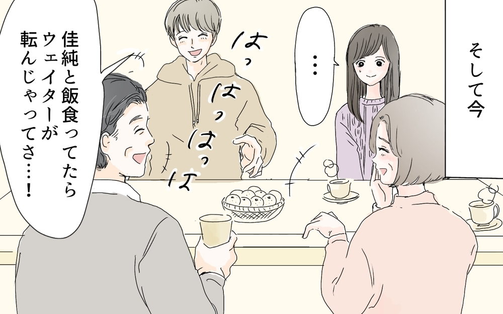 毒親の影から逃れたい…そんな私が結婚生活で幸せになるためには（1）【義父母がシンドイんです！ まんが】