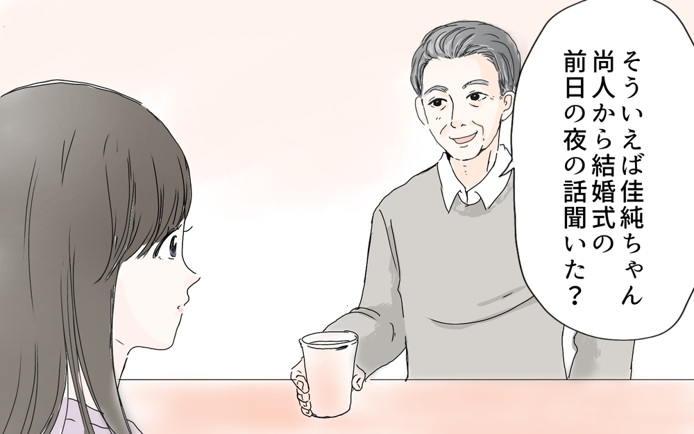 毒親の影から逃れたい…そんな私が結婚生活で幸せになるためには（1）【義父母がシンドイんです！ まんが】