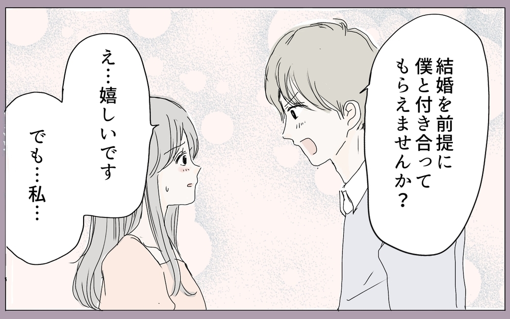 毒親の影から逃れたい…そんな私が結婚生活で幸せになるためには（2）【義父母がシンドイんです！ まんが】