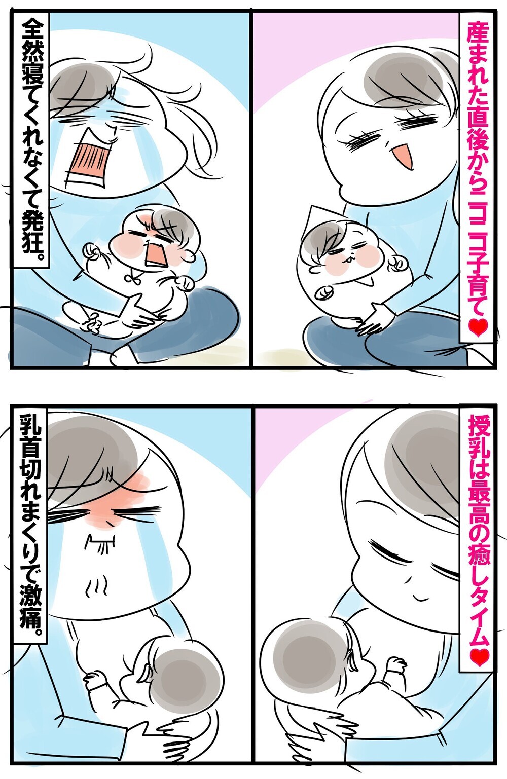 子育ての理想と現実！　夢見る夢子ちゃんだった私が5人の母となり…【めまぐるしいけど愛おしい、空回り母ちゃんの日々 第201話】