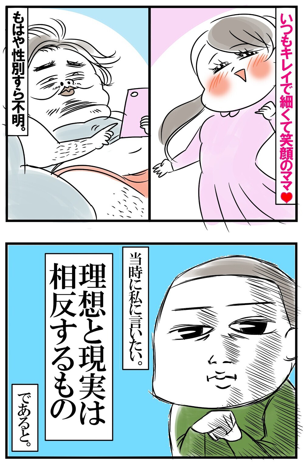 子育ての理想と現実！　夢見る夢子ちゃんだった私が5人の母となり…【めまぐるしいけど愛おしい、空回り母ちゃんの日々 第201話】