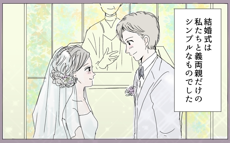 毒親の影から逃れたい…そんな私が結婚生活で幸せになるためには（3）【まんが】