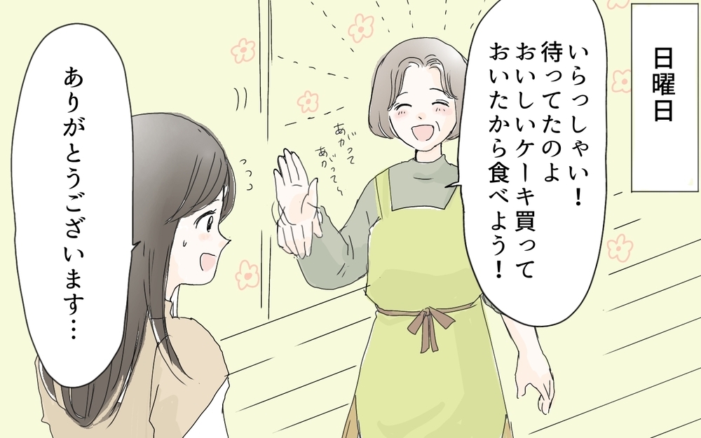 毒親の影から逃れたい…そんな私が結婚生活で幸せになるためには（3）【義父母がシンドイんです！ まんが】