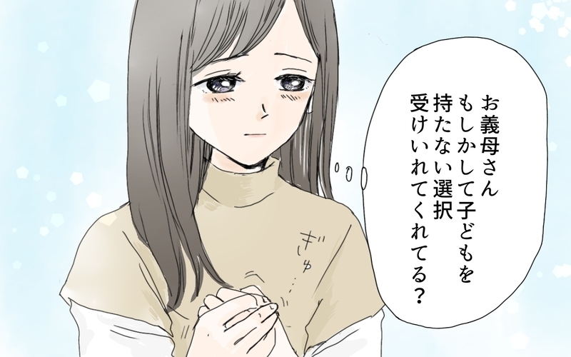 毒親の影から逃れたい…そんな私が結婚生活で幸せになるためには（3）【まんが】